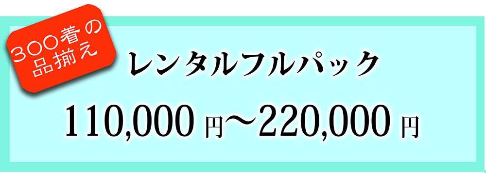 成人式振袖レンタル